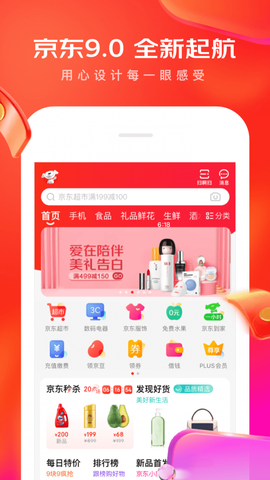 京东优选图3