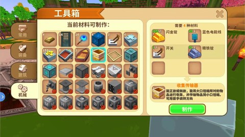 迷你世界如何做垃圾桶[图1]