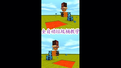 迷你世界如何做垃圾桶[图2]