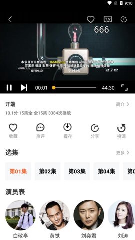 辉煌影视图2