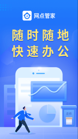 圆通网点管家图2