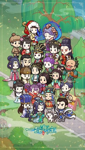 一品布庄图1