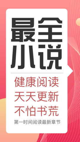 热辣小说图2