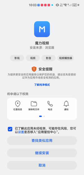 魔力影视[图4]