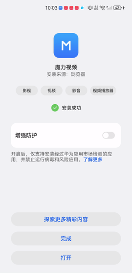 魔力影视[图6]