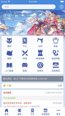 守爱百科[图3]