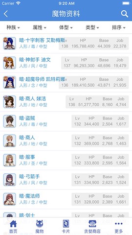 守爱百科图1