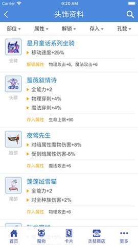 守爱百科图3