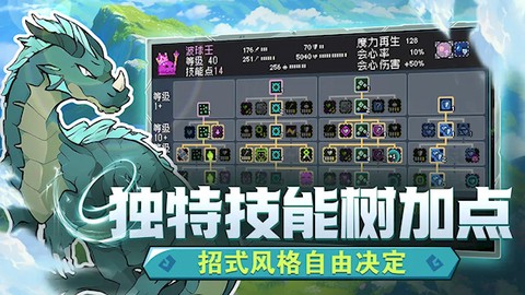 怪物乐土图2