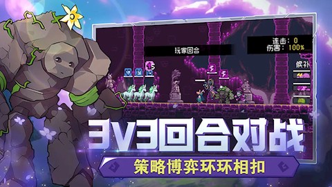 怪物乐土图3