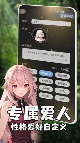 虚拟女友[图2]