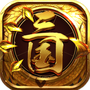 龙回三国