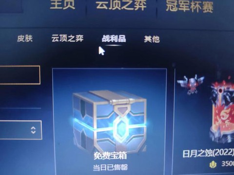 英雄联盟怎么赚蓝色精粹[图2]