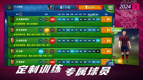 梦幻足球世界图1