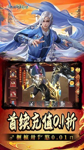 仙域轮回图1
