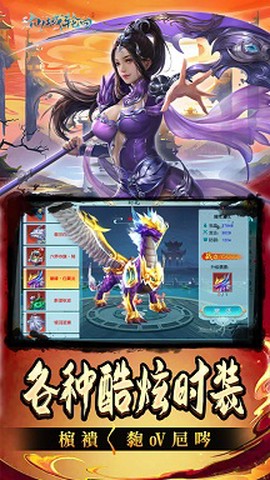 仙域轮回图2