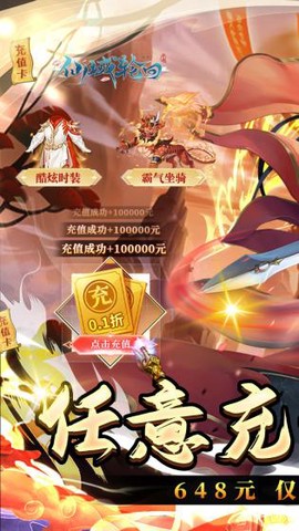 仙域轮回图3
