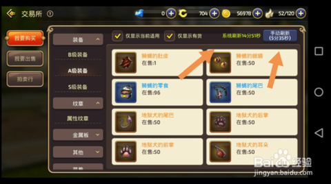 龙之谷手游怎么交换[图1]