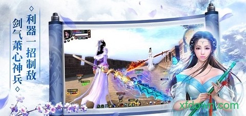 剑舞九天2[图2]