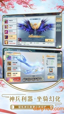 剑舞九天2图1
