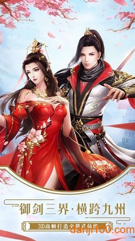 剑舞九天2图2