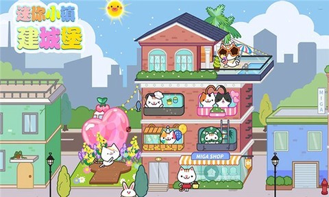 迷你小镇城堡图3