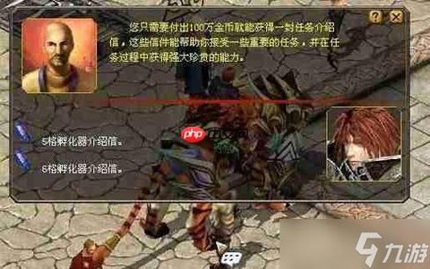 魔域第六章任务怎么做[图2]
