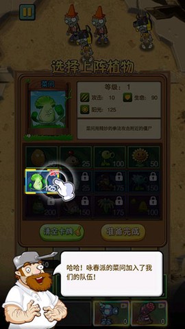 僵尸战争模拟[图5]