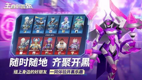王者别嚣张图1