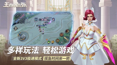 王者别嚣张图2