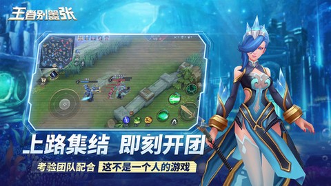 王者别嚣张图3