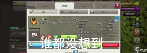 部落冲突怎么退出账号[图1]