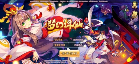 梦幻诛仙手游怎么吃药