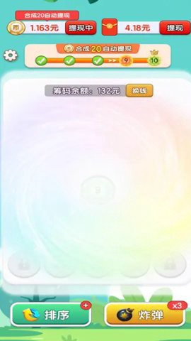 烧脑大作战图3