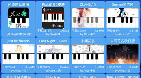 极品钢琴图2