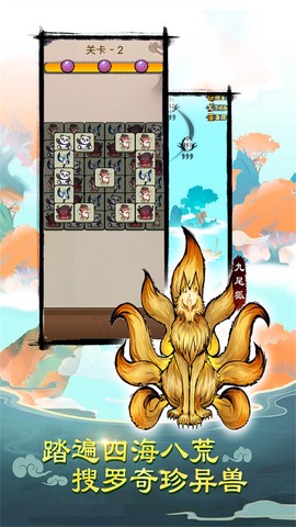 消除怪物大作战图1