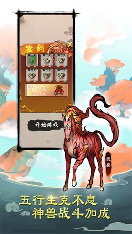 消除怪物大作战图2