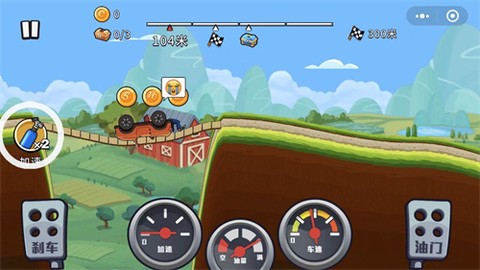 越野飞车图1