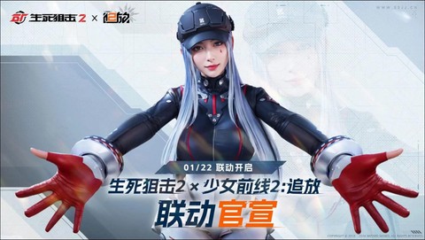 生死狙击2什么时候出