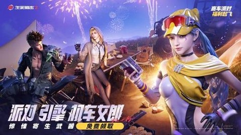 生死狙击2什么时候出[图2]
