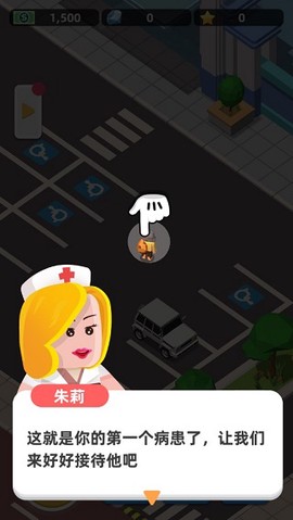 模拟医院大亨中文版[图4]