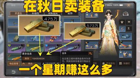 明日之后金条怎么赚