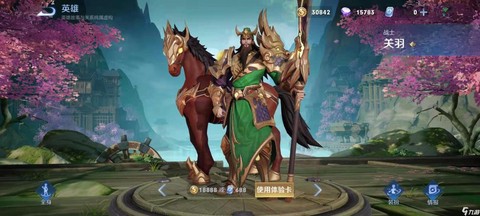 王者荣耀关羽如何发育[图2]