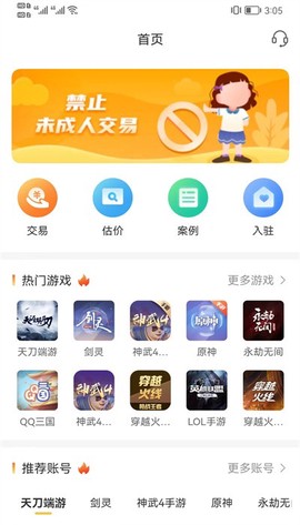 芝麻代售图1