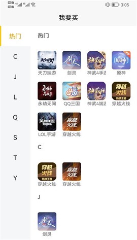 芝麻代售图3