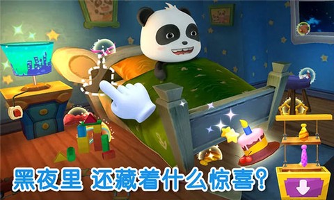 宝宝不怕图3