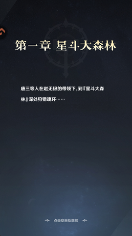斗罗大陆：零[图1]