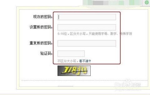 怎么修改梦幻西游密码[图2]