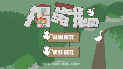 天鹅模拟器图1