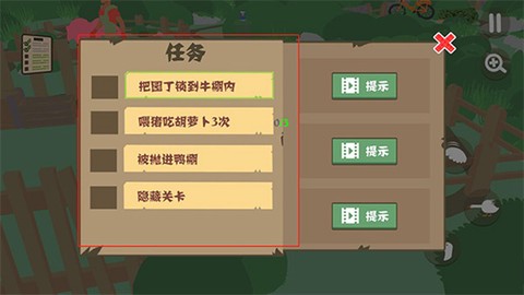 天鹅模拟器图3